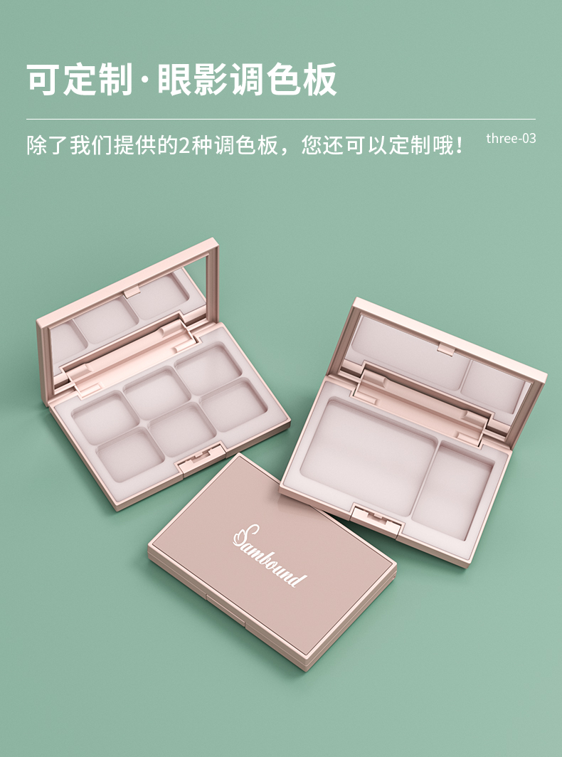 眼影盤(pán)-202107-19-YR3060A_04