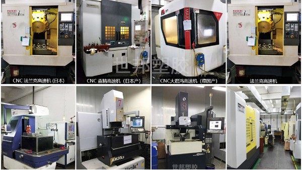 注塑模具制造需要哪些設(shè)備？【行業(yè)分享】