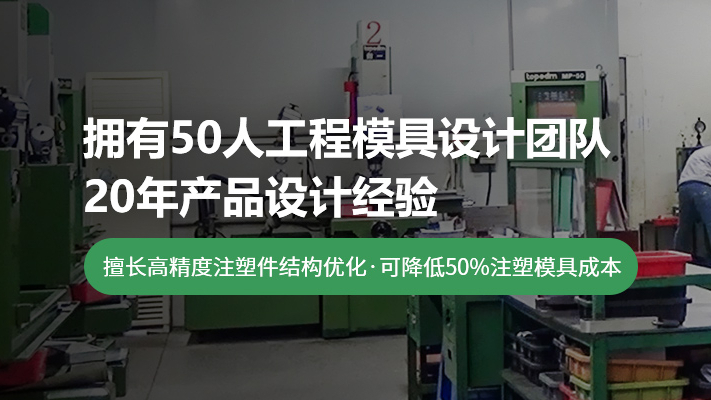 注塑模具開模步驟您知道嗎？