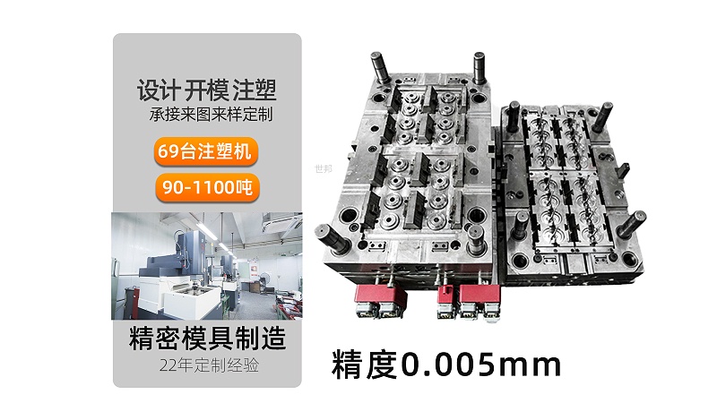 開(kāi)模注塑
