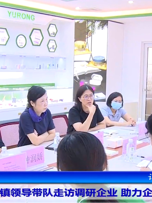 寮步鎮(zhèn)黨委書(shū)記趙智佳走訪(fǎng)世邦集團(tuán)注塑模具加工